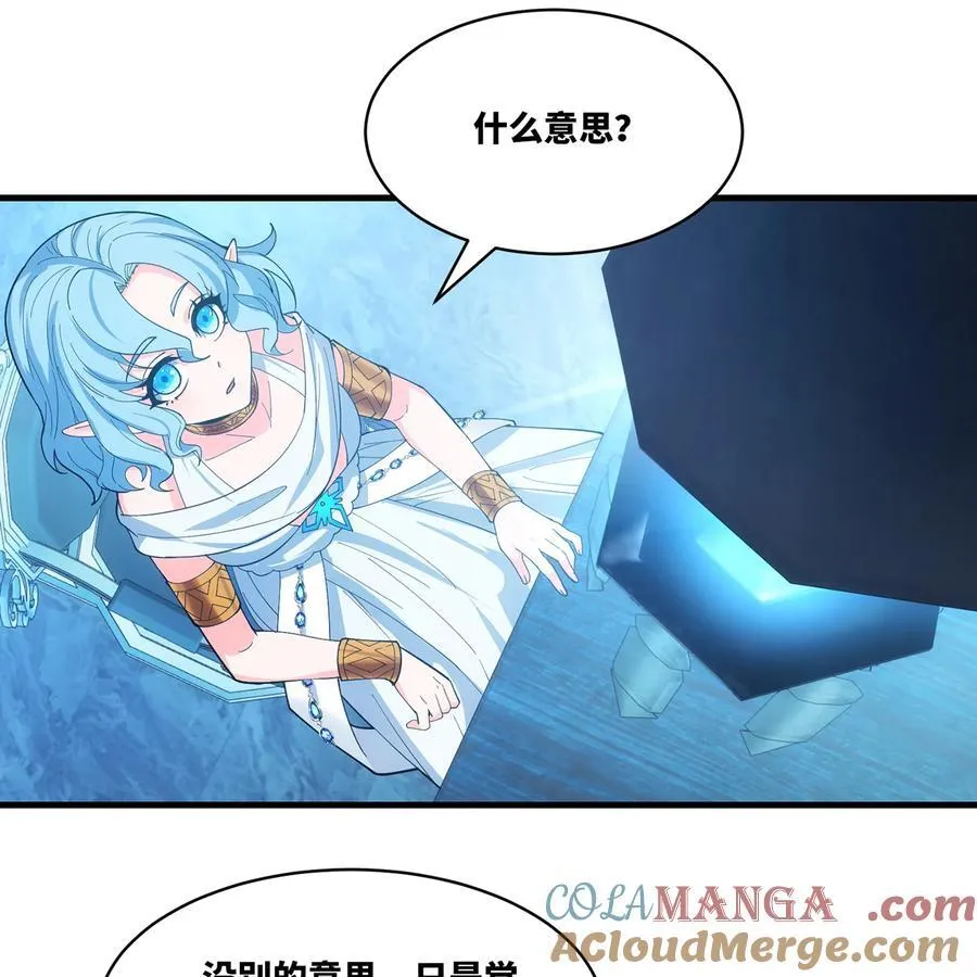 202回 龙的妙用 第61页
