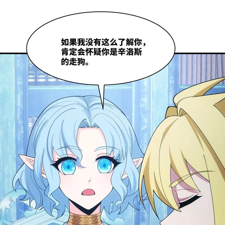 202回 龙的妙用 第63页