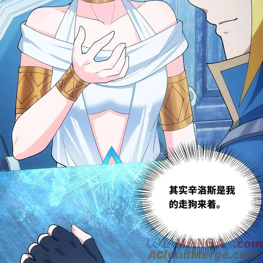 202回 龙的妙用 第64页