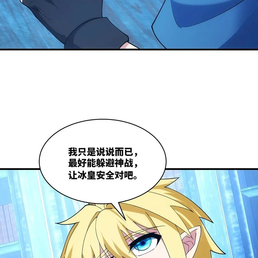 202回 龙的妙用 第65页