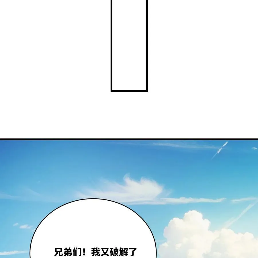 202回 龙的妙用 第68页