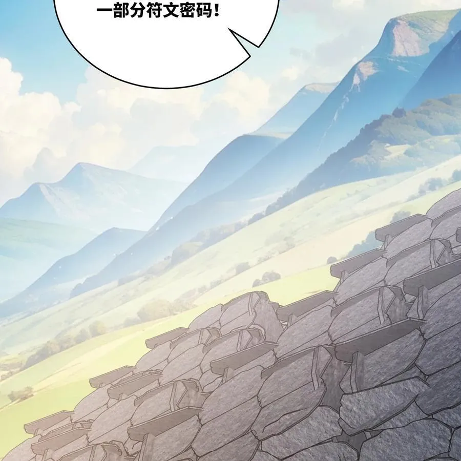 202回 龙的妙用 第69页