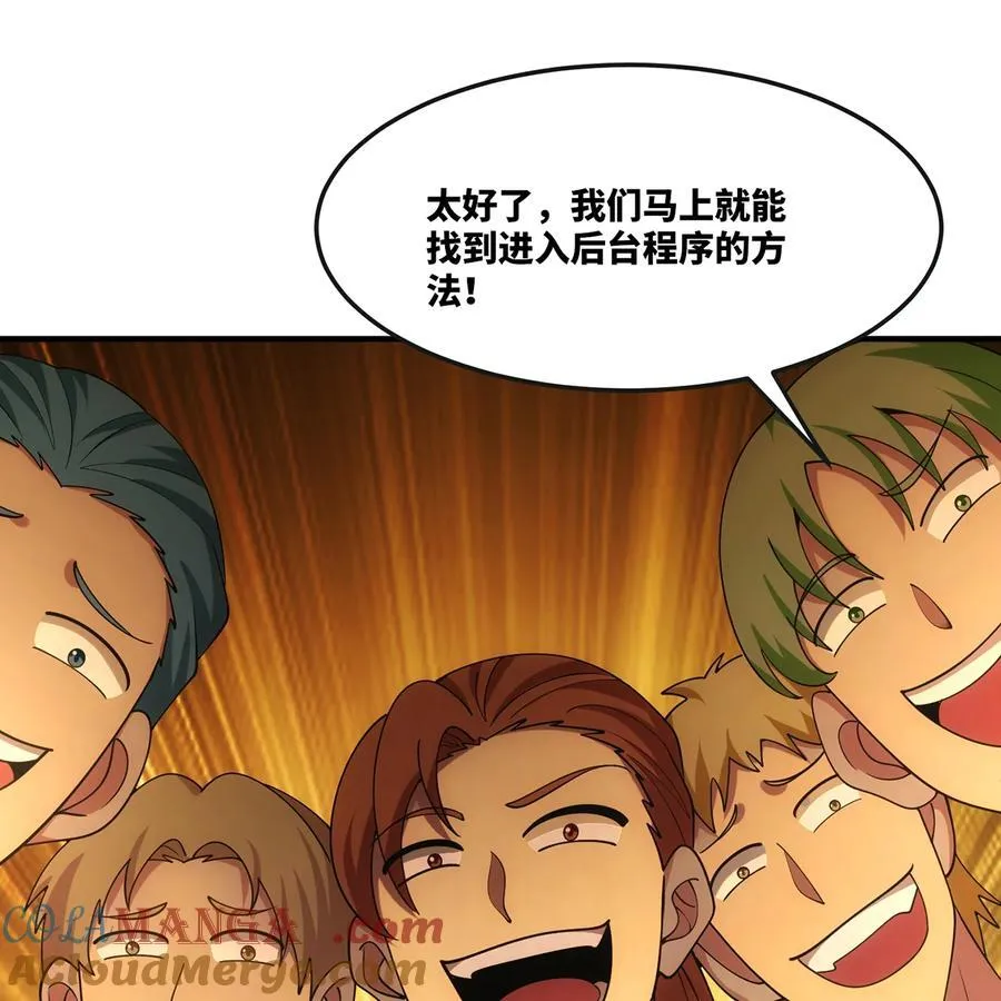 202回 龙的妙用 第73页