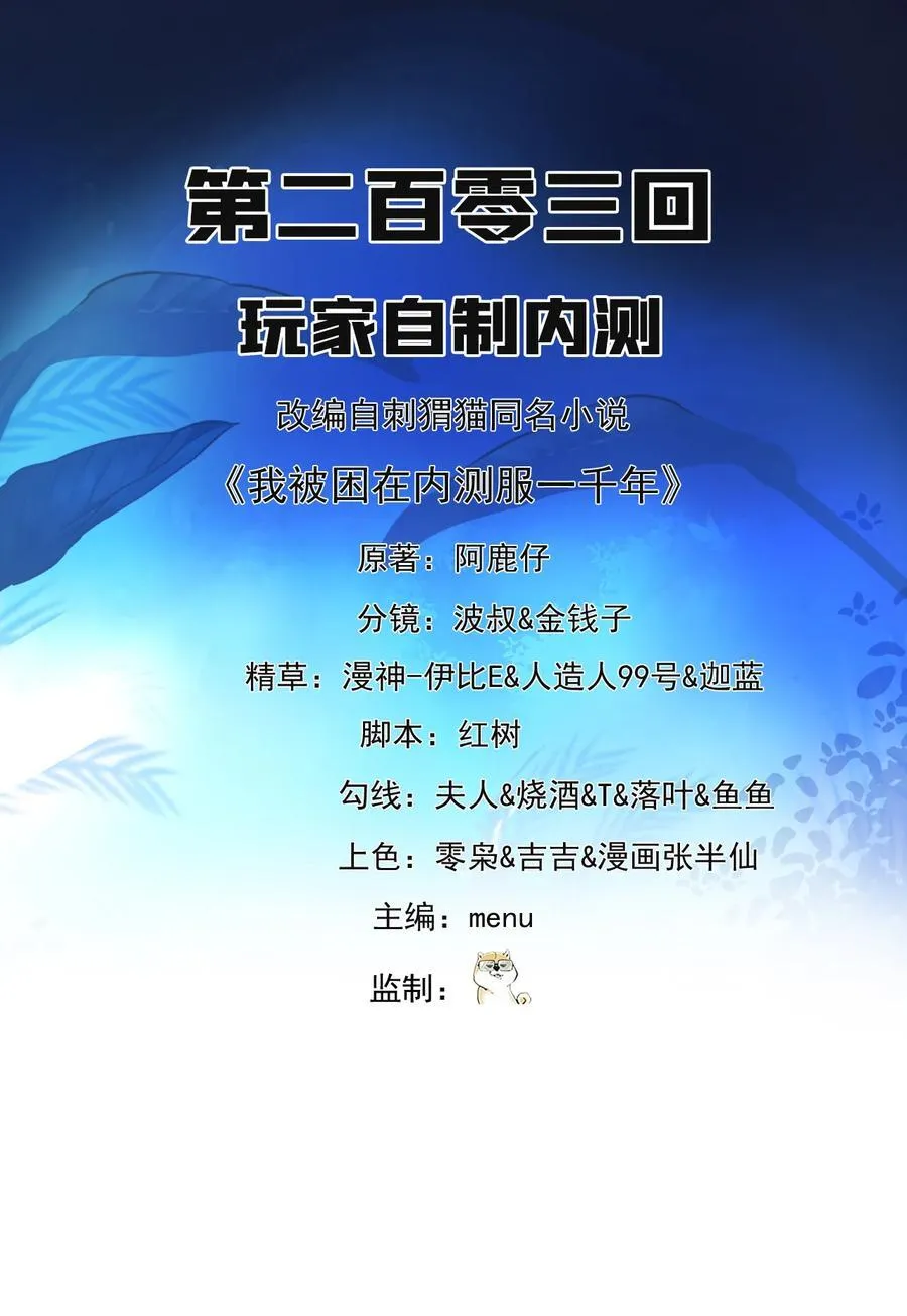 203 玩家自制内测 第2页