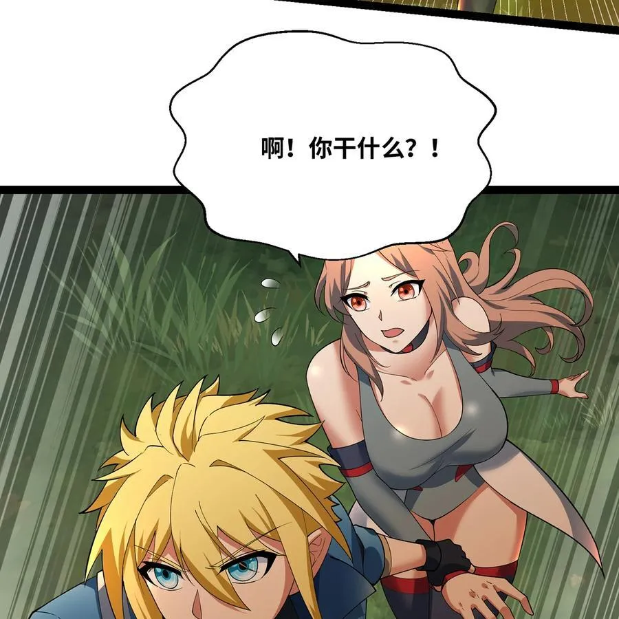 204回 打破循环 第4页
