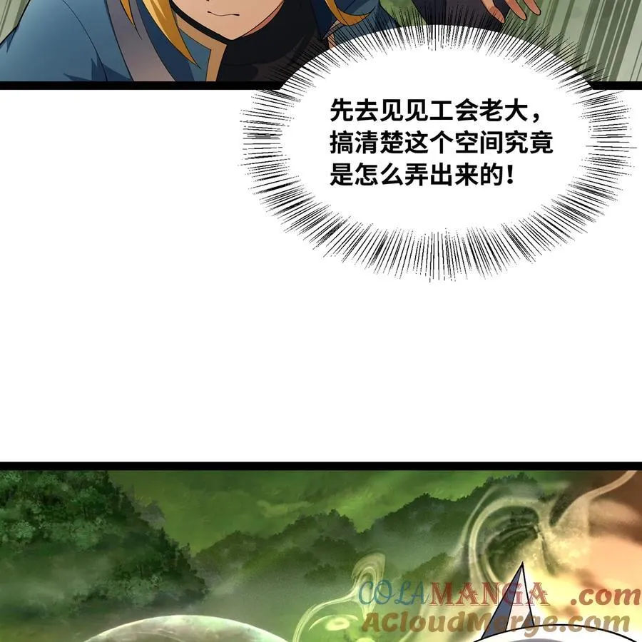 204回 打破循环 第5页