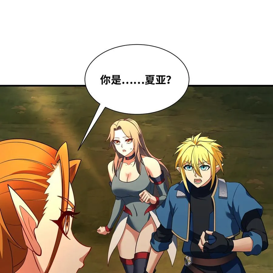 204回 打破循环 第11页