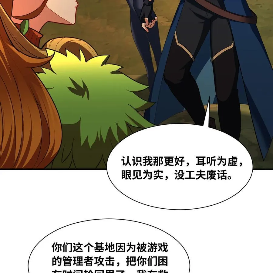 204回 打破循环 第12页