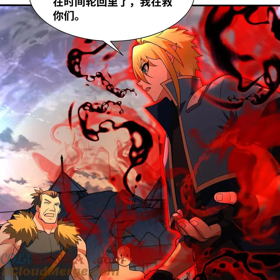 204回 打破循环 第13页