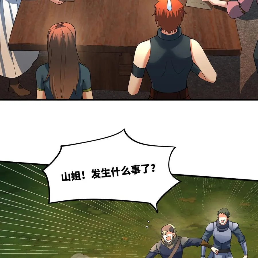 204回 打破循环 第22页