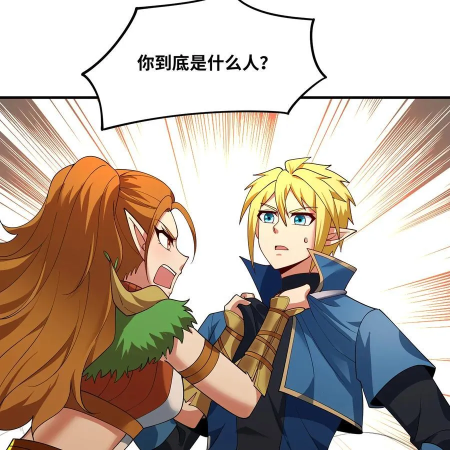 204回 打破循环 第26页