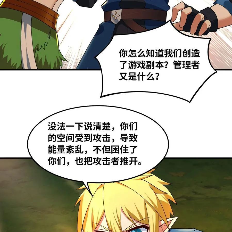 204回 打破循环 第27页