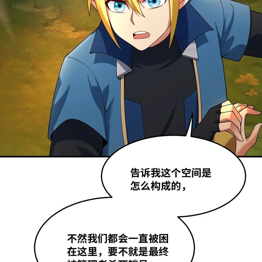 204回 打破循环 第28页