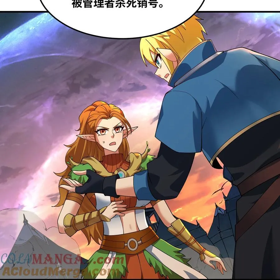 204回 打破循环 第29页