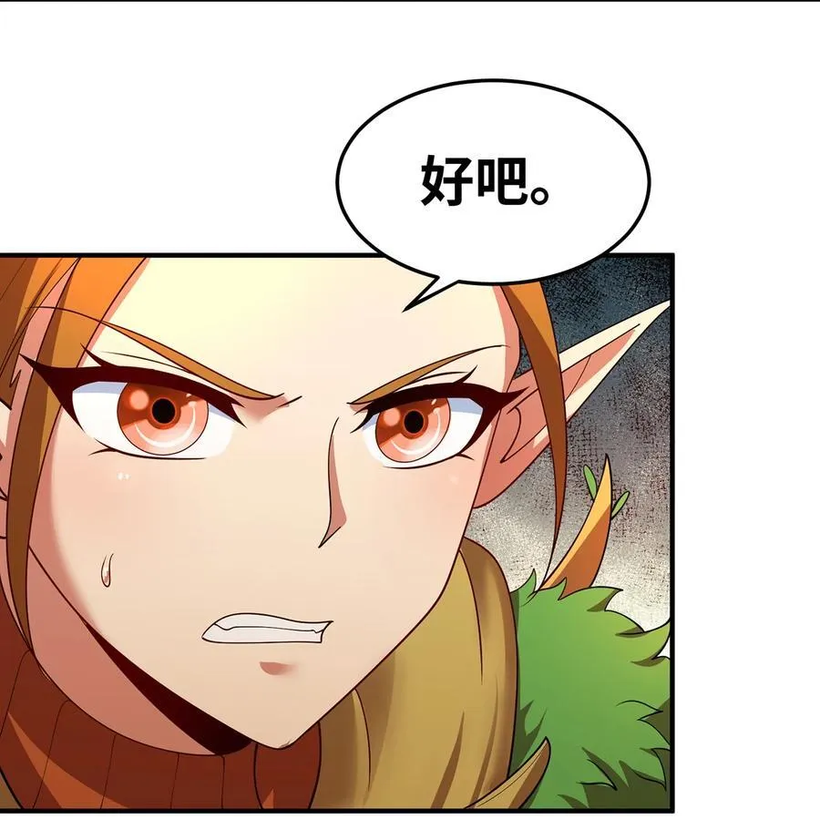 204回 打破循环 第30页