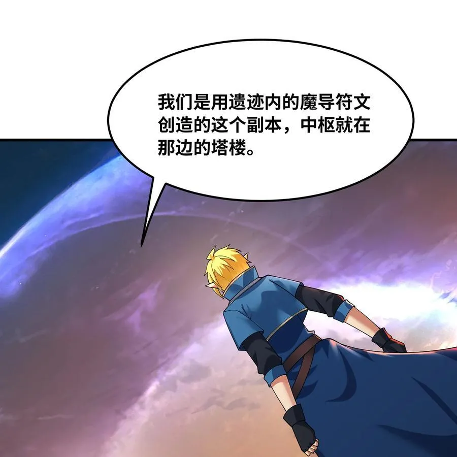 204回 打破循环 第31页