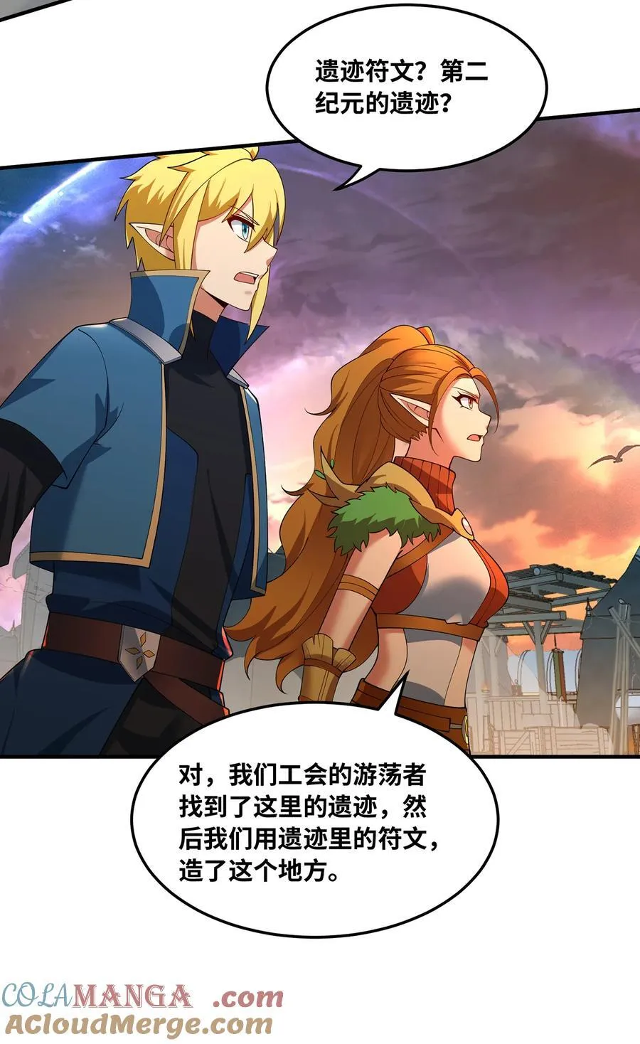 204回 打破循环 第33页