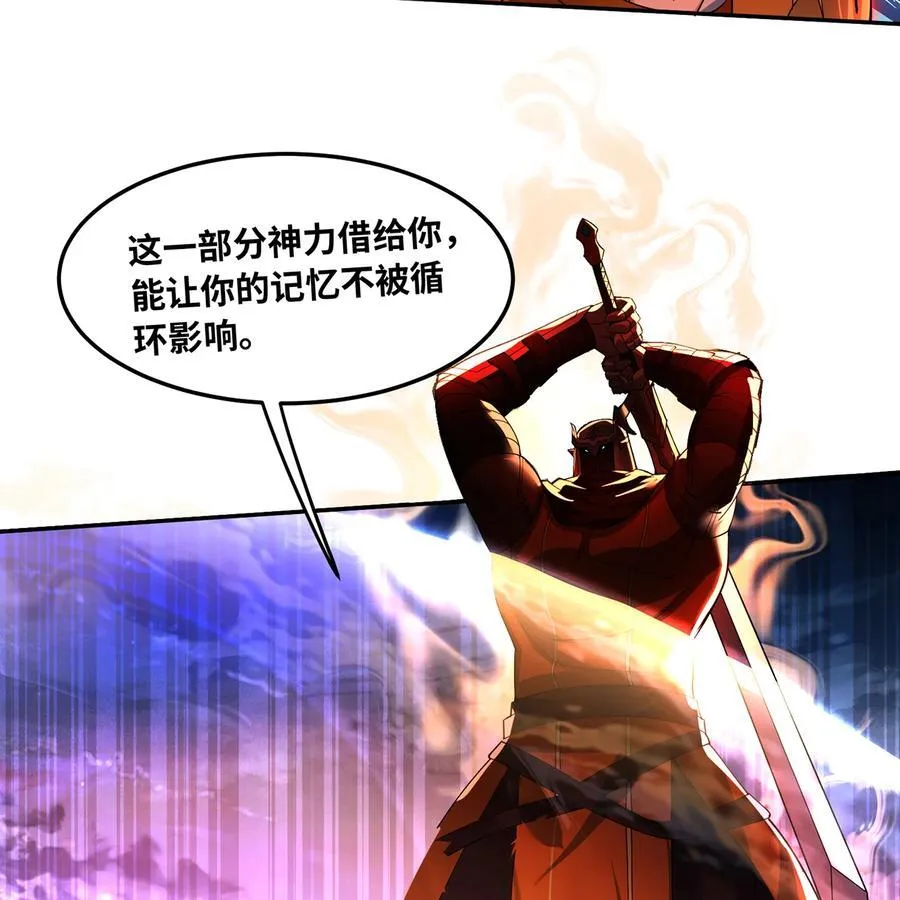 204回 打破循环 第35页