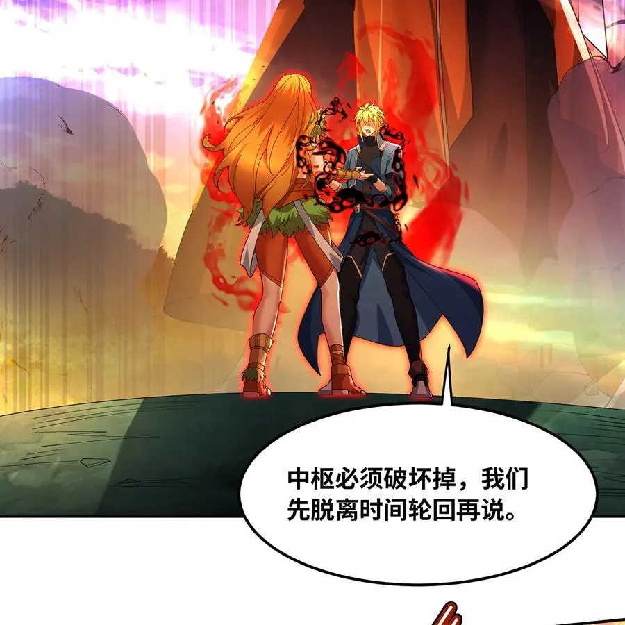 204回 打破循环 第36页