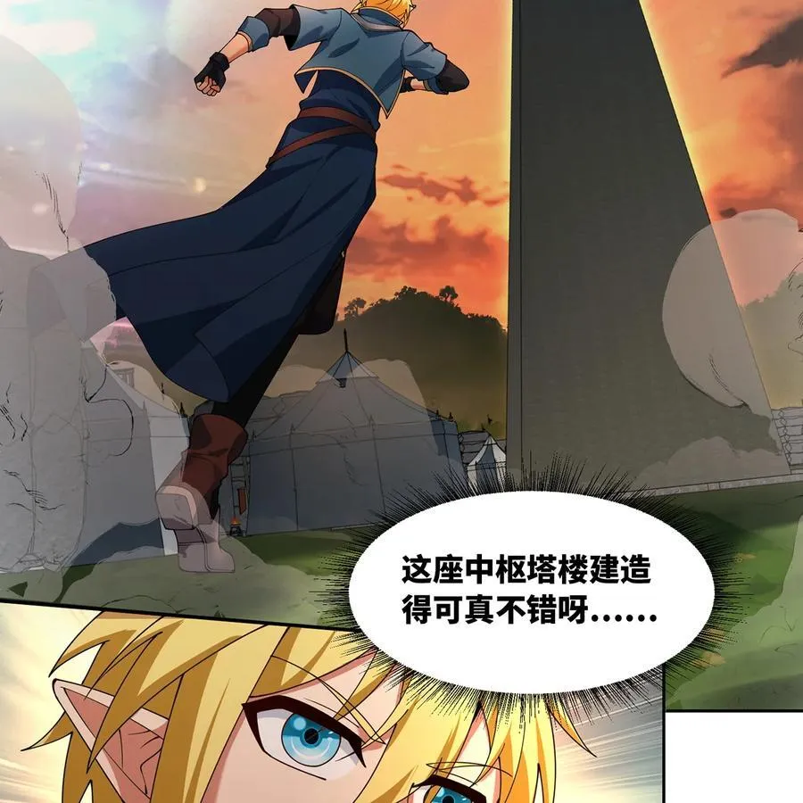204回 打破循环 第42页