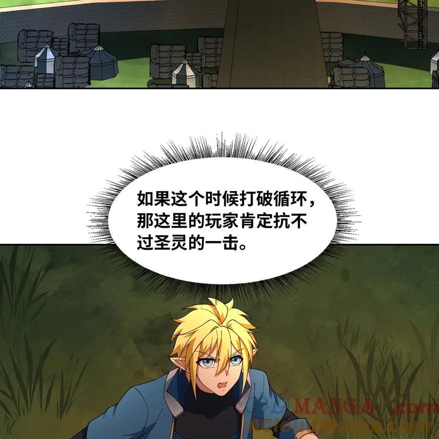 204回 打破循环 第45页