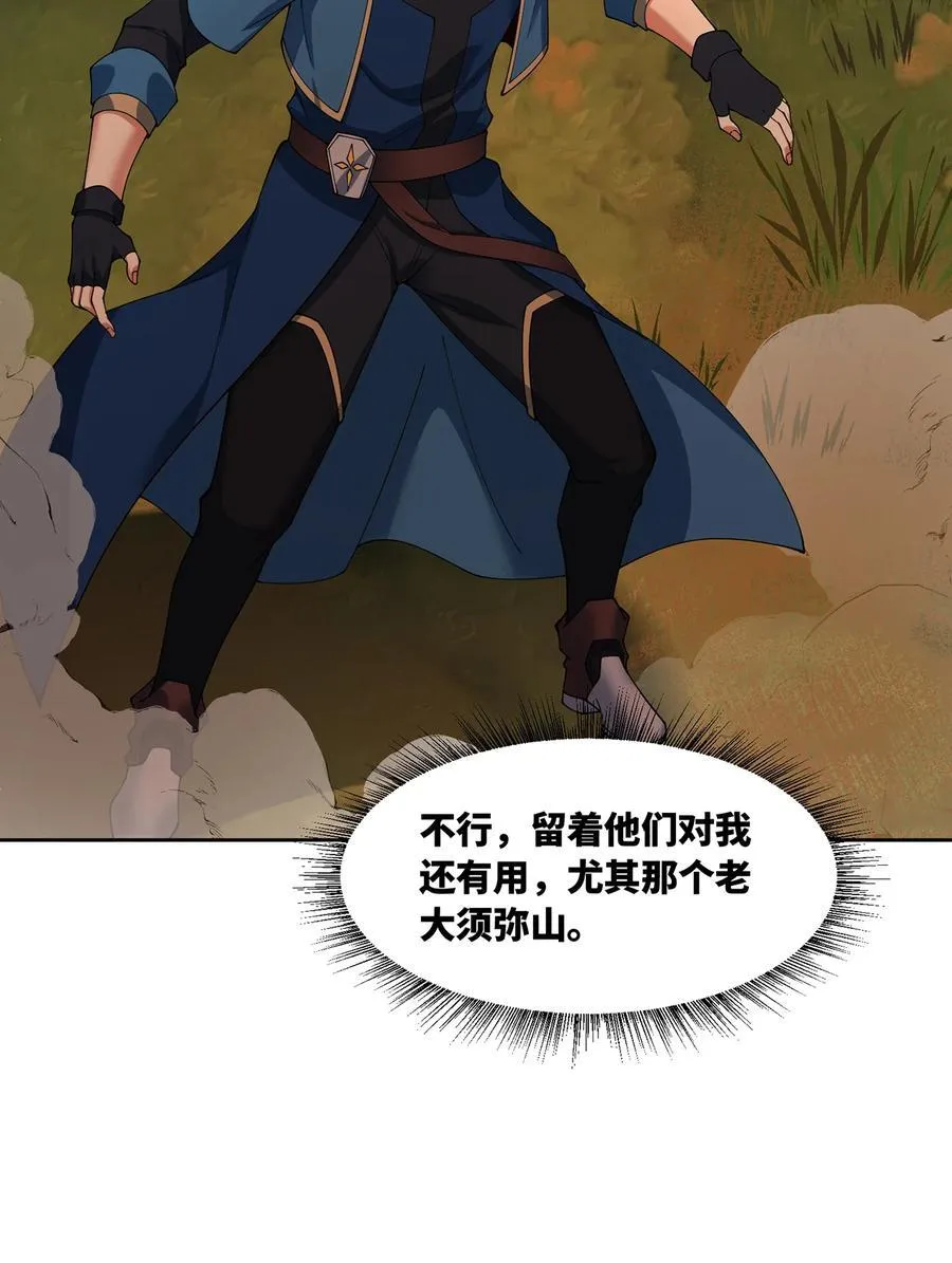 204回 打破循环 第46页