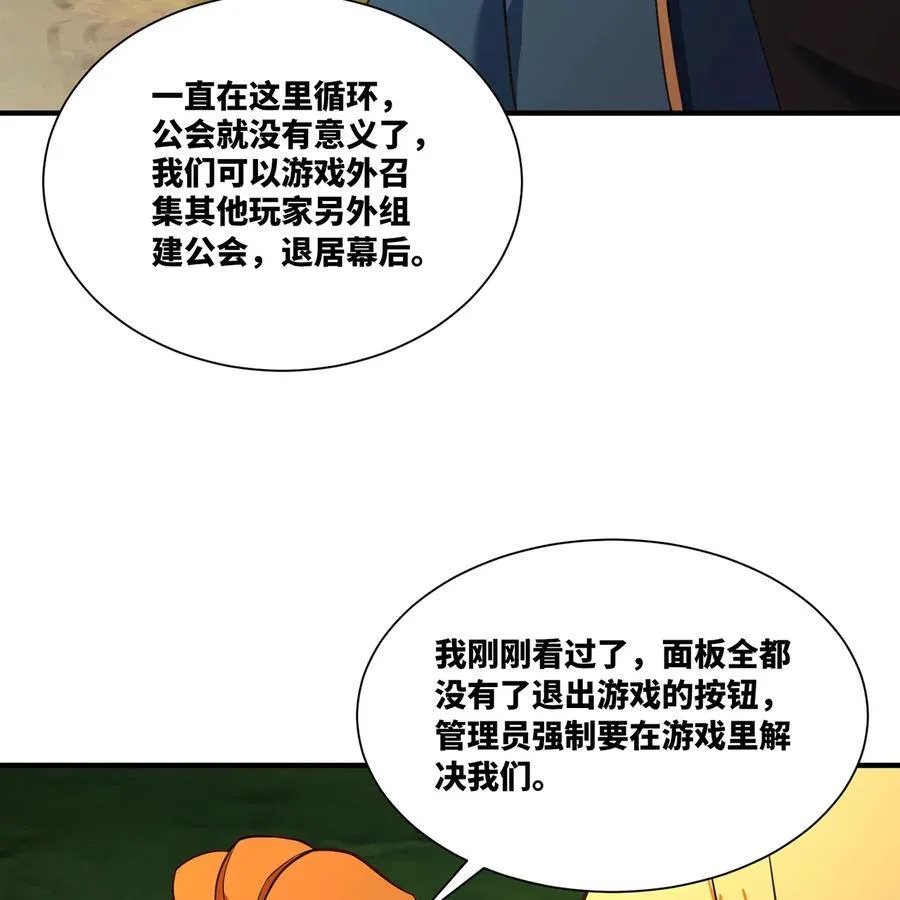 204回 打破循环 第51页