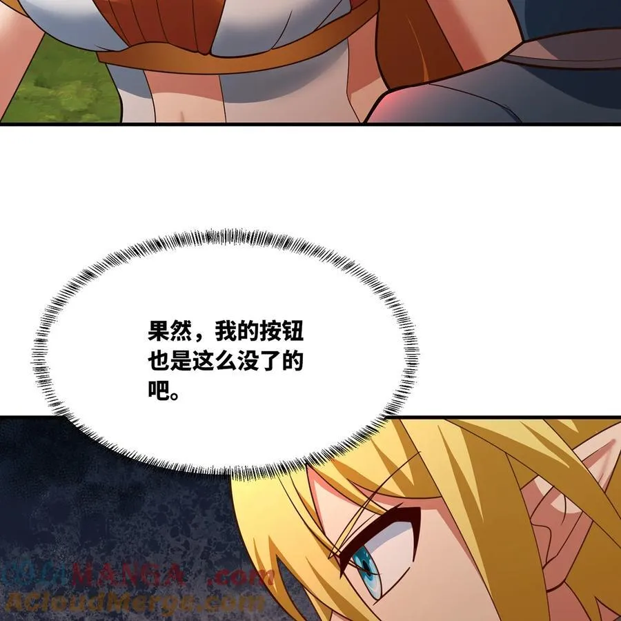 204回 打破循环 第53页