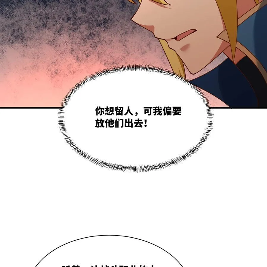 204回 打破循环 第54页