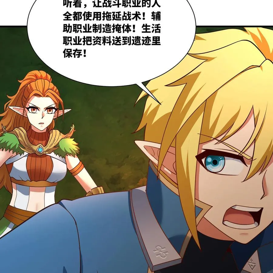 204回 打破循环 第55页