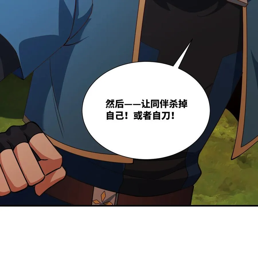 204回 打破循环 第56页
