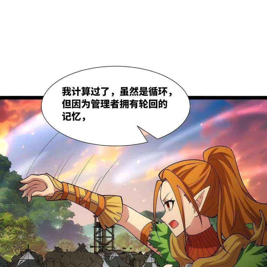204回 打破循环 第62页