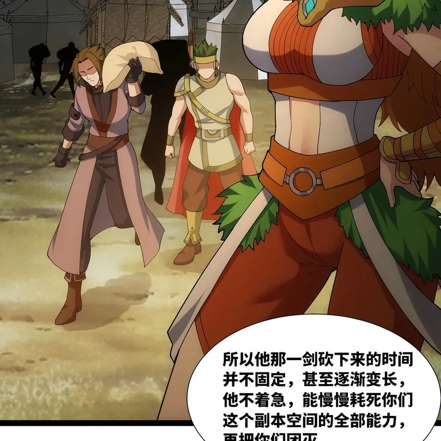 204回 打破循环 第63页