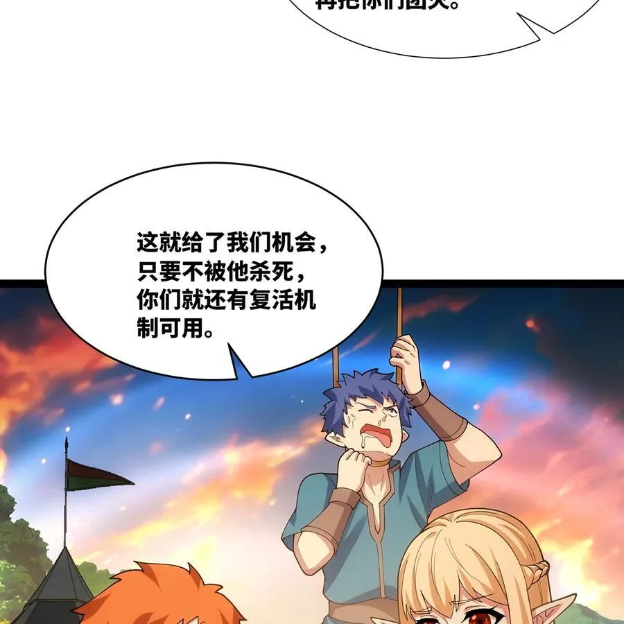 204回 打破循环 第64页