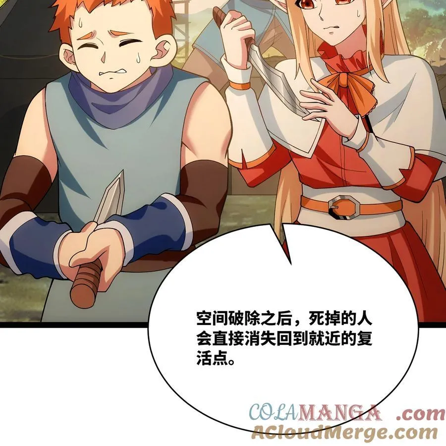 204回 打破循环 第65页