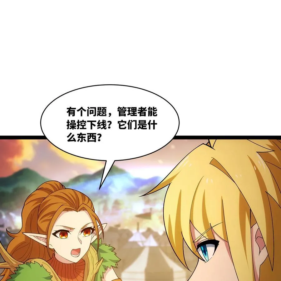 204回 打破循环 第66页