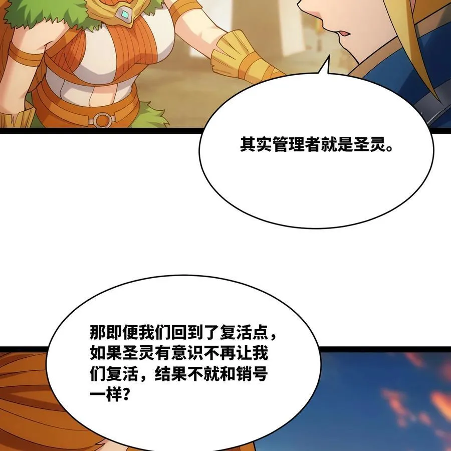 204回 打破循环 第67页