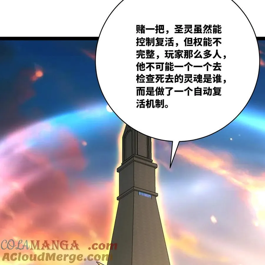 204回 打破循环 第69页