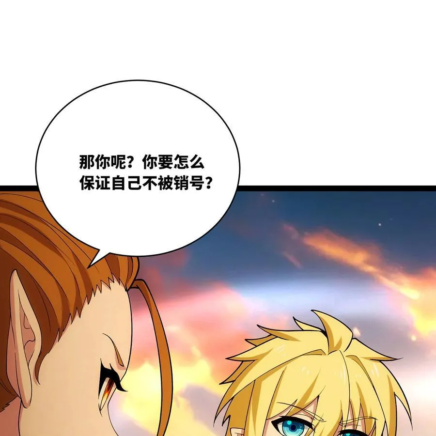 204回 打破循环 第72页
