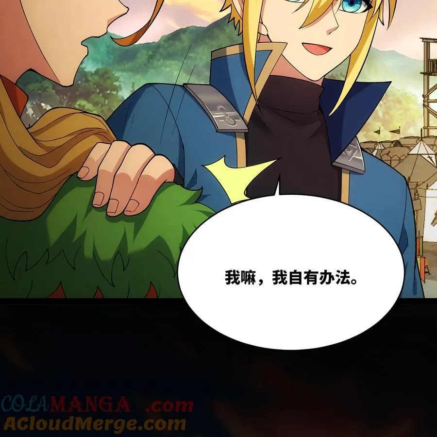 204回 打破循环 第73页
