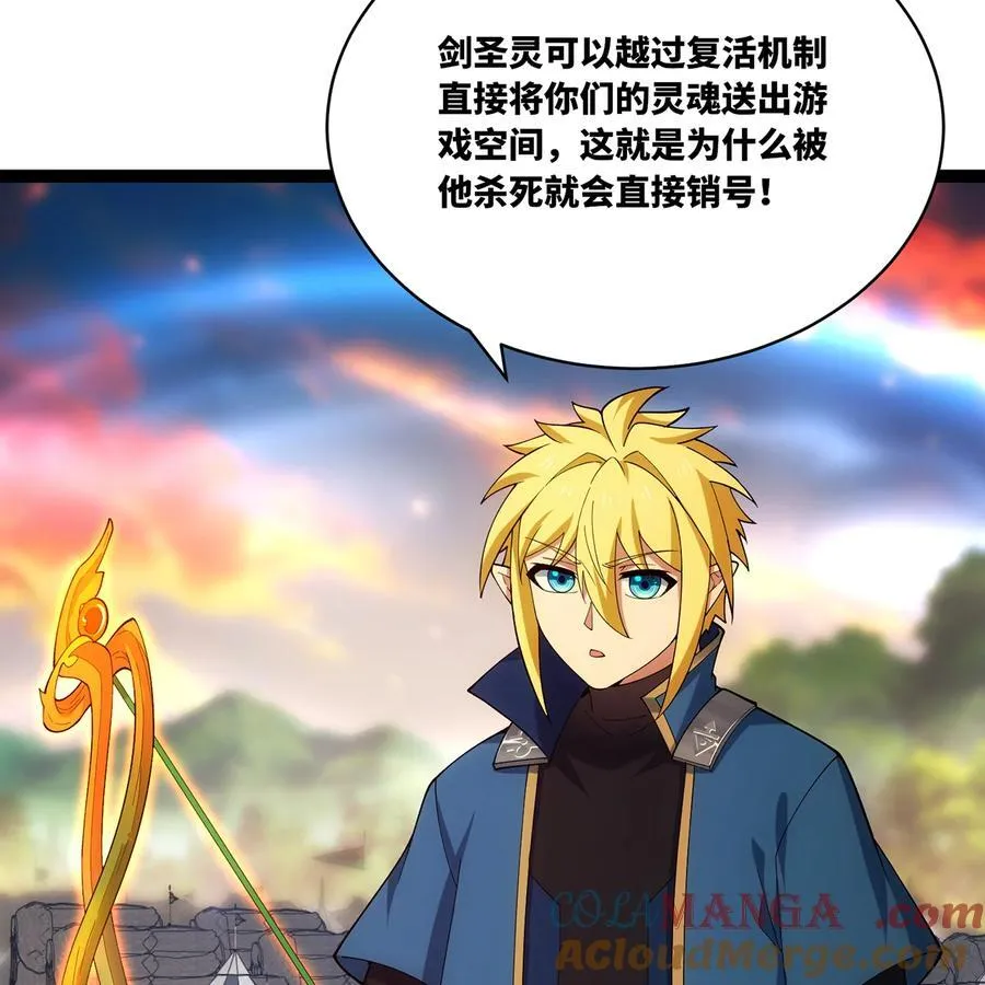 204回 打破循环 第77页