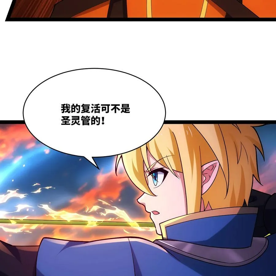 204回 打破循环 第83页