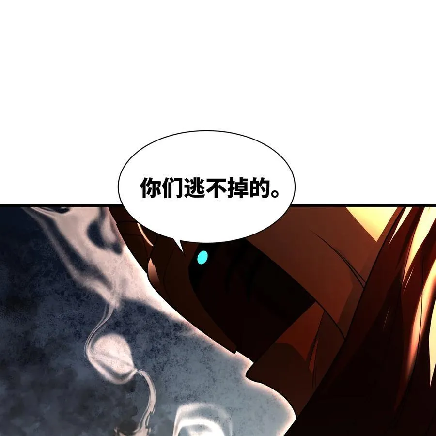 205回 同志，你懂我 第3页