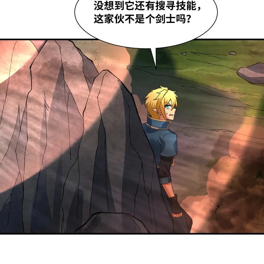 205回 同志，你懂我 第6页