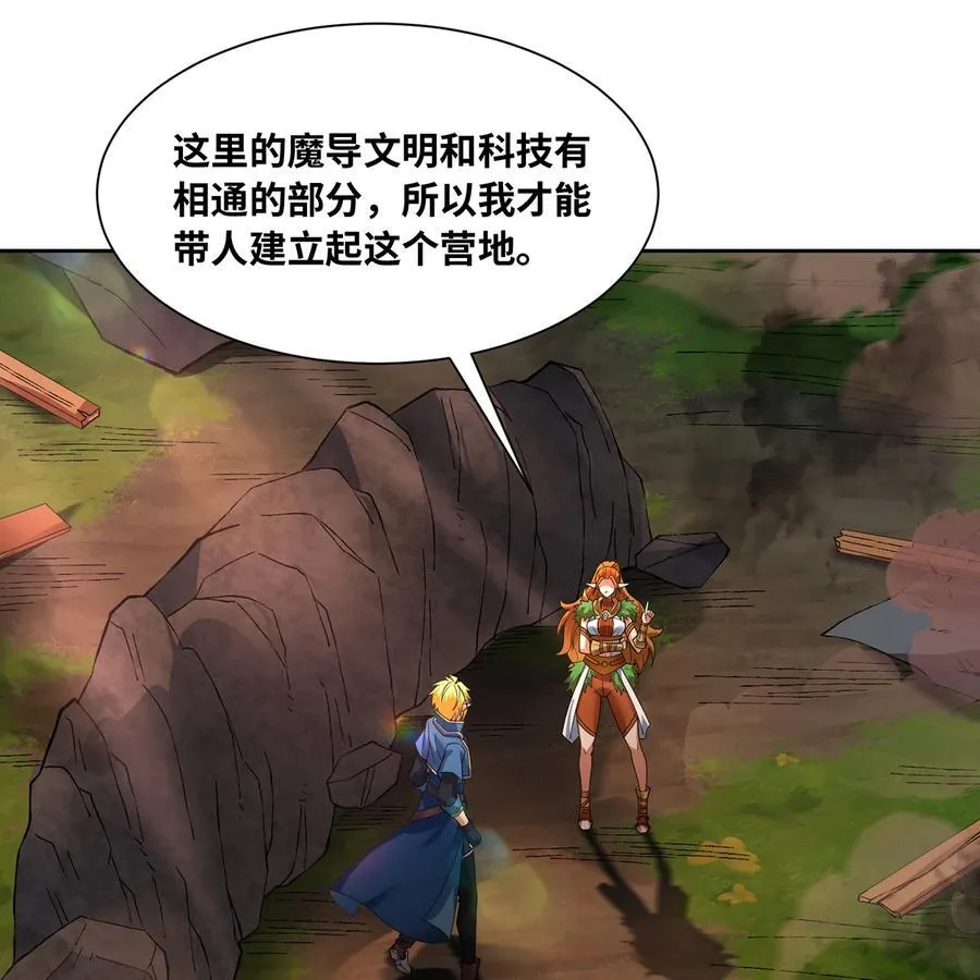 205回 同志，你懂我 第9页