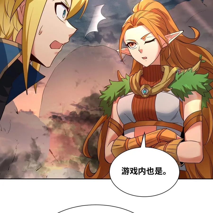 205回 同志，你懂我 第11页