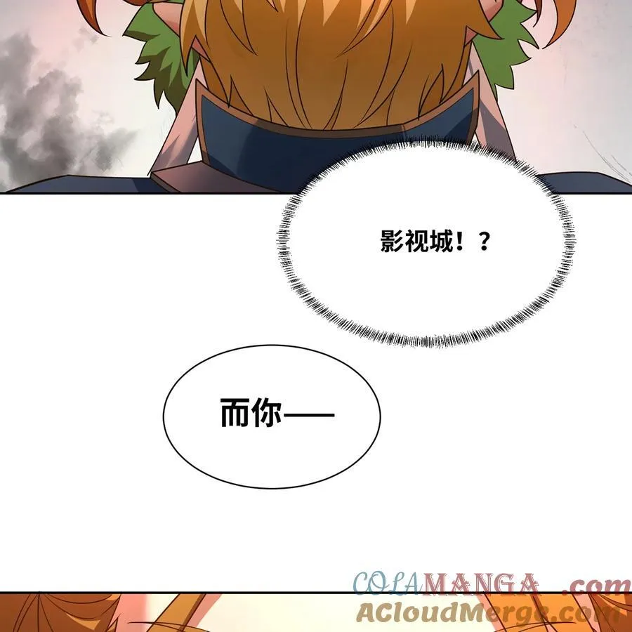 205回 同志，你懂我 第13页