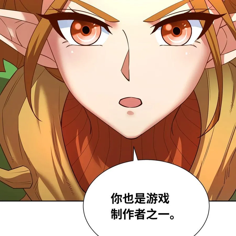 205回 同志，你懂我 第14页