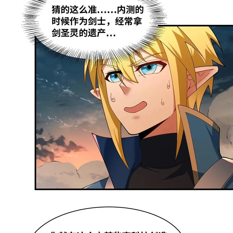 205回 同志，你懂我 第20页
