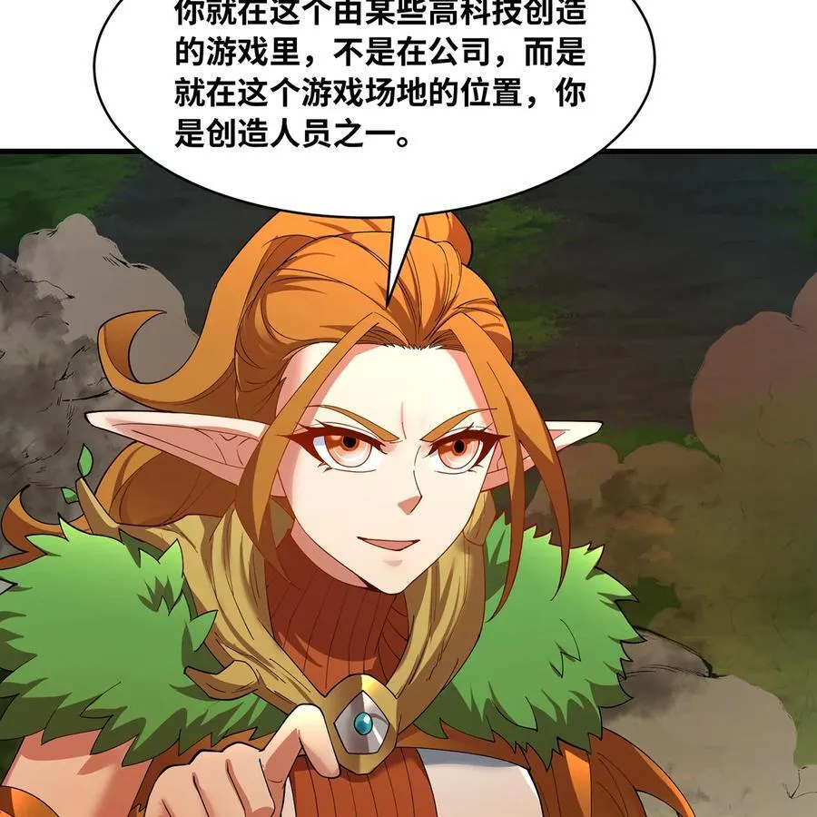 205回 同志，你懂我 第21页